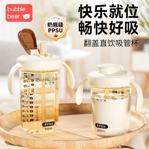 布比熊PPSU翻盖吸管杯婴幼儿喝水喝奶直饮奶瓶防摔宝宝学饮水杯