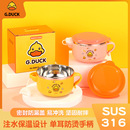 哈罗小黄鸭316不锈钢注水保温碗辅食碗恒温餐盘保温饭盒500ML