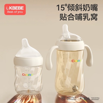 防胀气钻光彩虹PPSU奶瓶