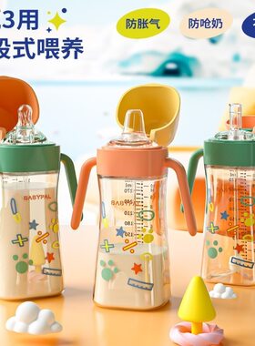 BABYPAL宽口一瓶三用吸管杯
