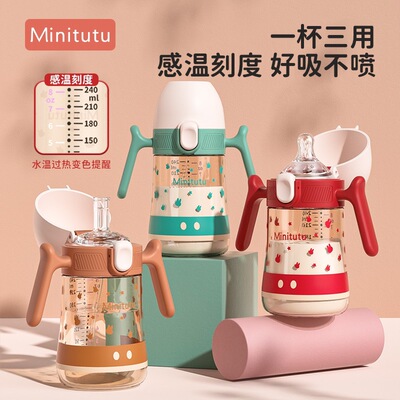 Minitutu翻盖PPSU吸管直饮水杯宝宝儿童牛奶杯奶瓶喝水喝奶便携