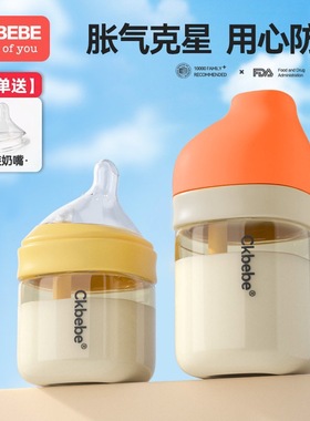 CKbebe分龄防胀气奶瓶ppsu防摔奶瓶新生儿奶瓶初生小宝宝防呛