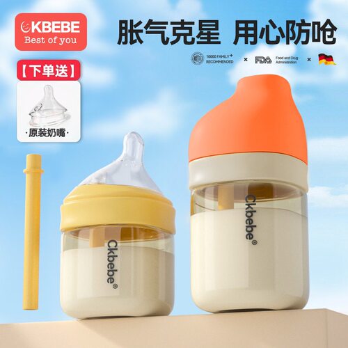 CKBEBE带导气管PPSU新生儿奶瓶