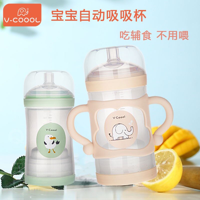 宝宝米糊杯辅食训练杯吸管奶瓶果泥喂养器自动吸吸杯硅胶手柄好吸