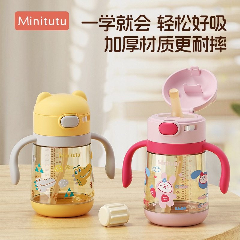 Minitutu宝宝好吸防胀气奶瓶PPSU翻盖吸管直饮牛奶杯学饮杯防喷