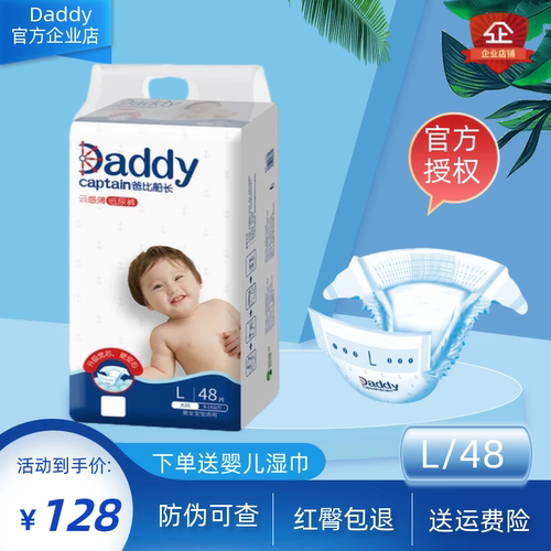 纸尿裤L码48片云感薄透气拉拉裤