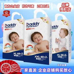 官方 新生儿尿不湿超薄透气宝宝学步裤 爸比船长纸尿裤 云感薄拉拉裤