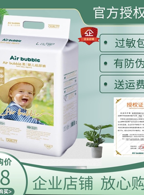 喜宝纸尿裤Air Bubble拉拉裤婴儿新生儿尿不湿宝宝纸内裤训练裤