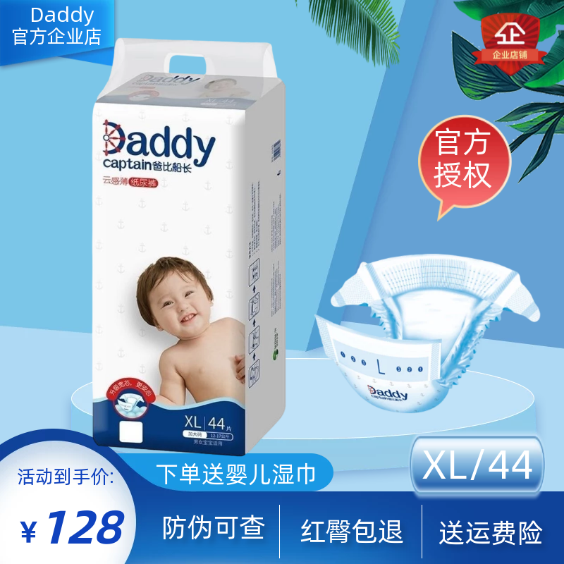 拉拉裤xl码干爽尿不湿