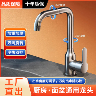 全铜万向水龙头洗手盆卫生间冷热水家用洗脸洗漱洗菜面盆龙头厨房