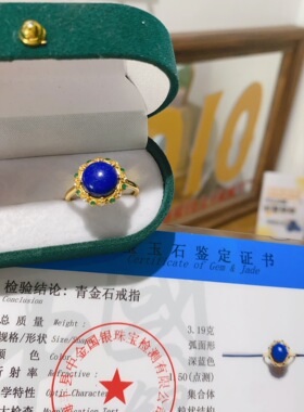 天然青金石纯银戒指