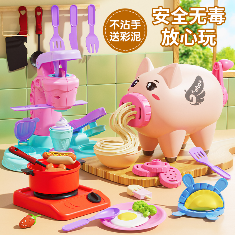 无毒橡皮泥面条机彩泥玩具套装