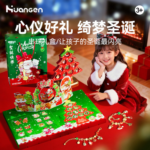 皇恩圣诞节礼物串珠玩具戳戳乐