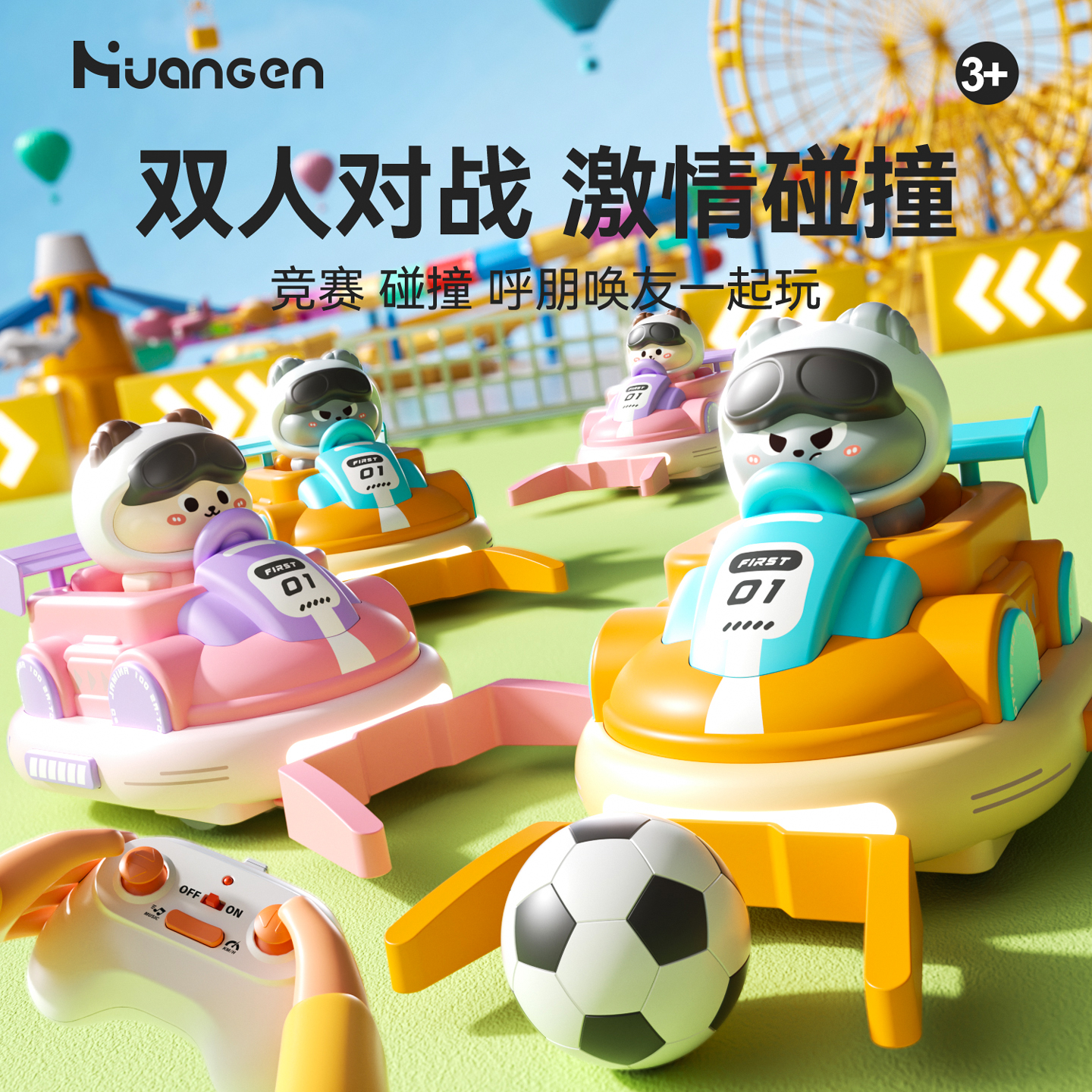 亲子漂移遥控车双人对战越野电动