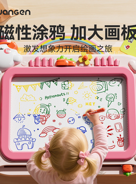 皇恩儿童大画板玩具家用磁性可消除擦写字板一岁2宝宝涂鸦画画板3