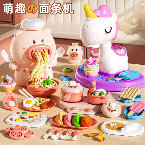 【皇恩优品】福气小猪面条机玩具