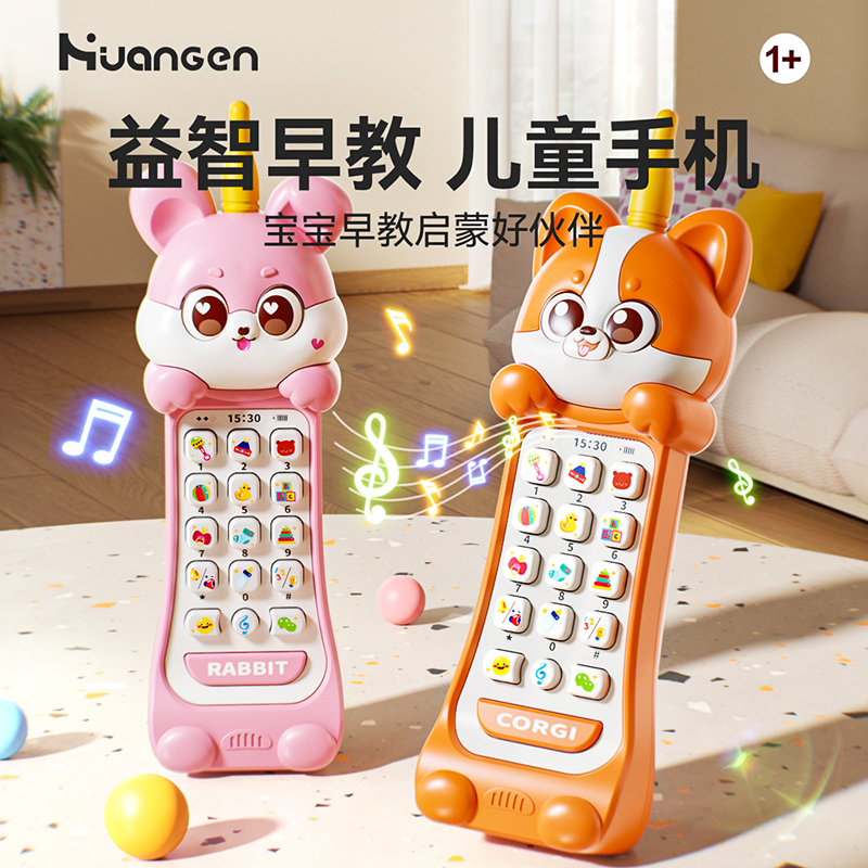 婴儿玩具0一1岁宝宝仿真电话手机