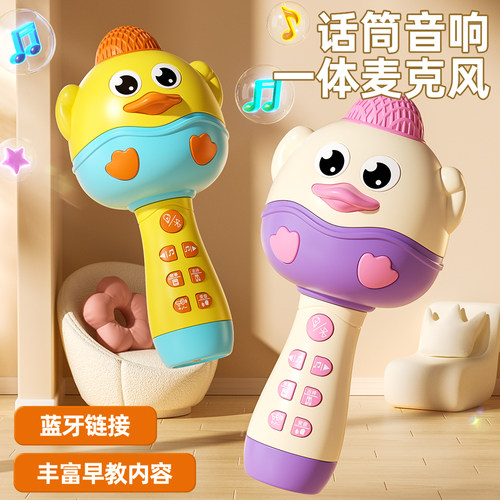 【皇恩优品】萌鸭网红麦克风话筒