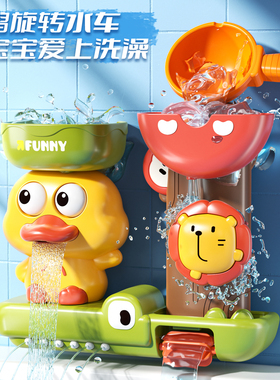 宝宝洗澡玩具小黄鸭子戏水婴儿室内浴室儿童花洒男孩女孩网红泡澡