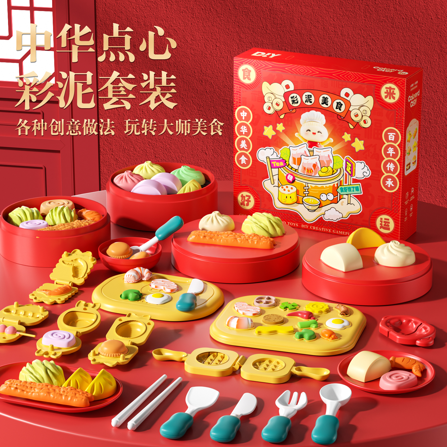 面粉彩泥无毒儿童玩具国潮汉堡橡皮泥制作模具超轻粘土幼儿园礼物