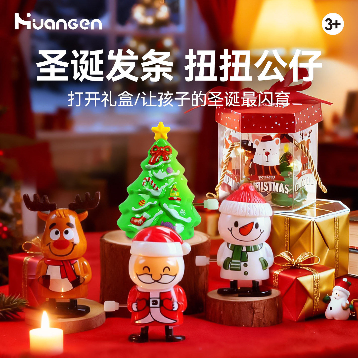 圣诞节2025新款上链发条可行走玩具趣味摆件宝宝爬行抬头训练礼物