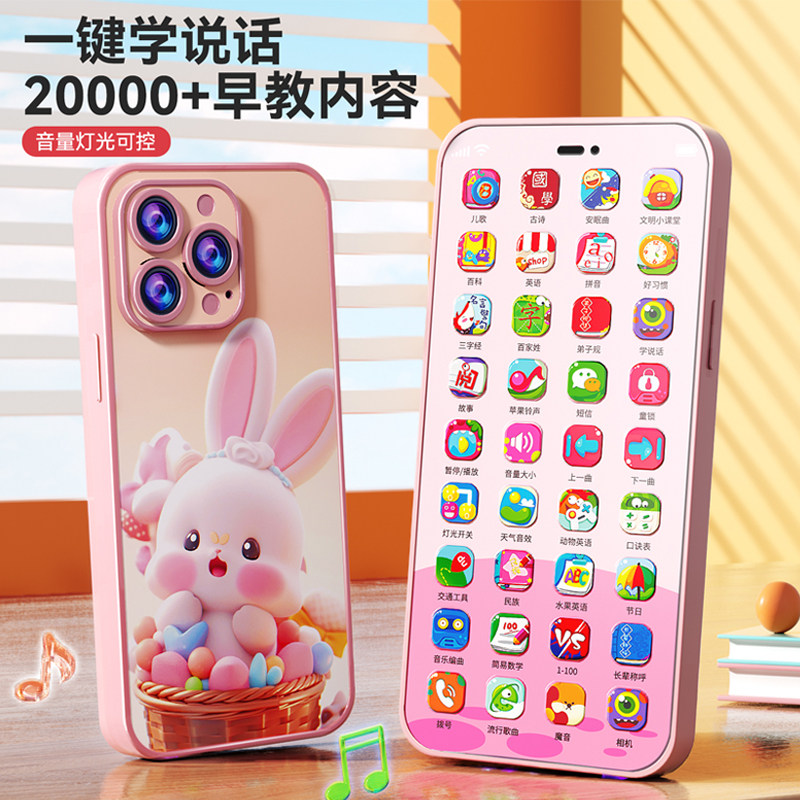 儿童手机玩具婴儿仿真电话宝宝早教益智模型小孩男孩可充电可啃咬