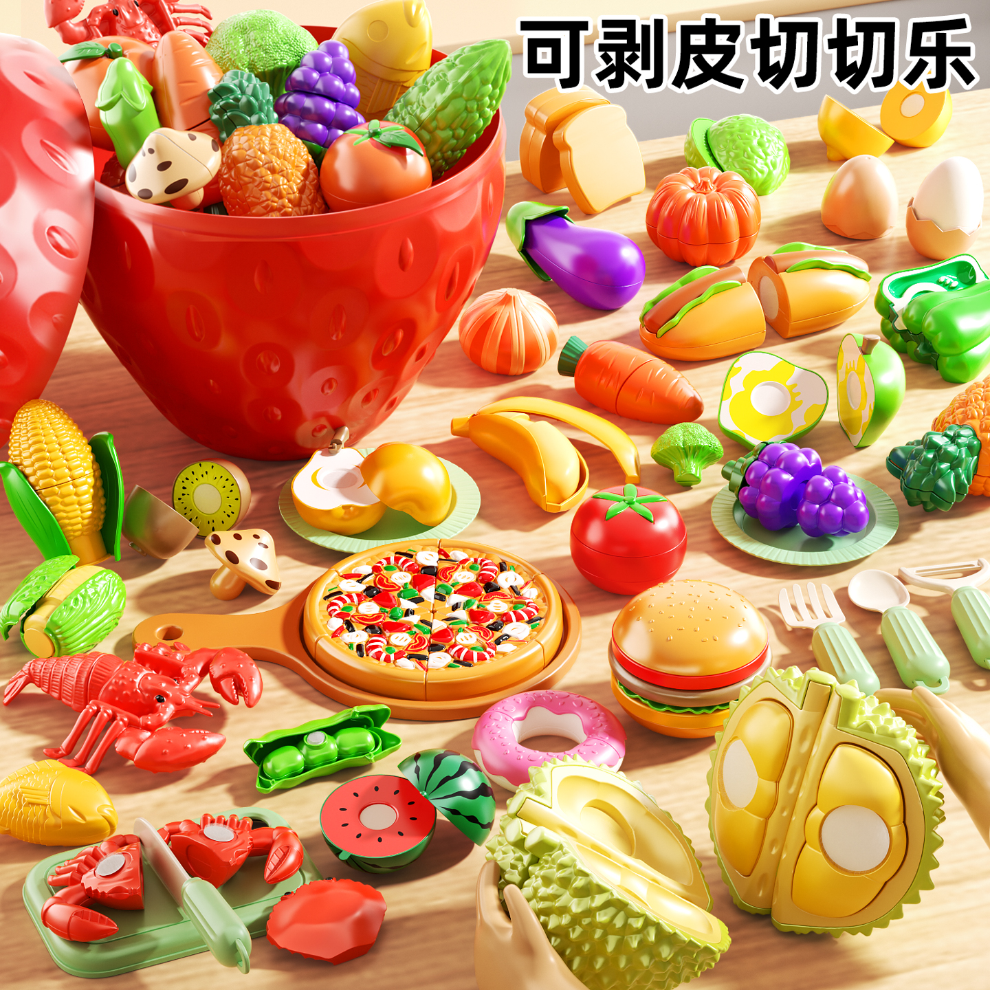 皇恩儿童水果切切乐仿真蔬菜玩具