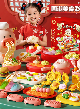 面粉彩泥无毒儿童玩具国潮汉堡橡皮泥制作模具超轻粘土幼儿园礼物