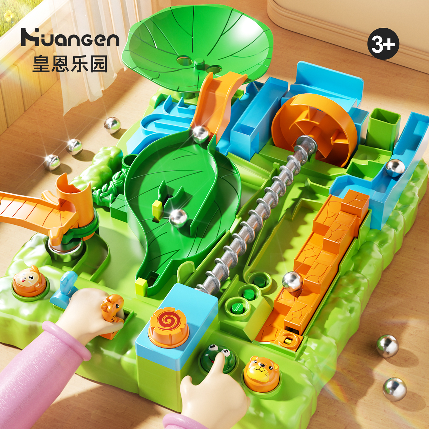 六一礼物儿童玩具益智闯关大冒险