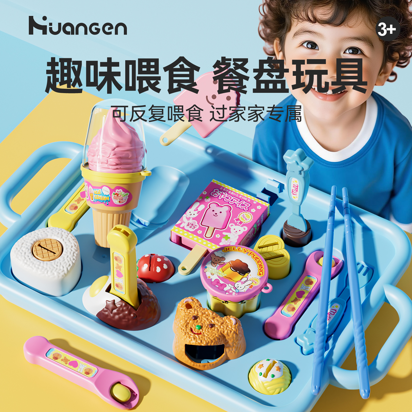 正版官方儿童1到3岁喂食益智玩具