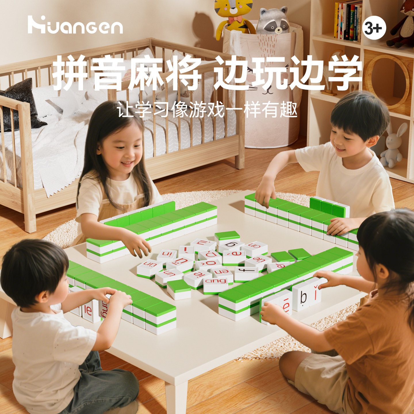 儿童玩具逻辑汉语拼音麻将亲子互动字母牌益智思维3到6岁以上游戏,玩具/童车/益智/积木/模型,儿童桌面游戏类,淘宝优惠券,粉丝福利购,淘宝优惠卷