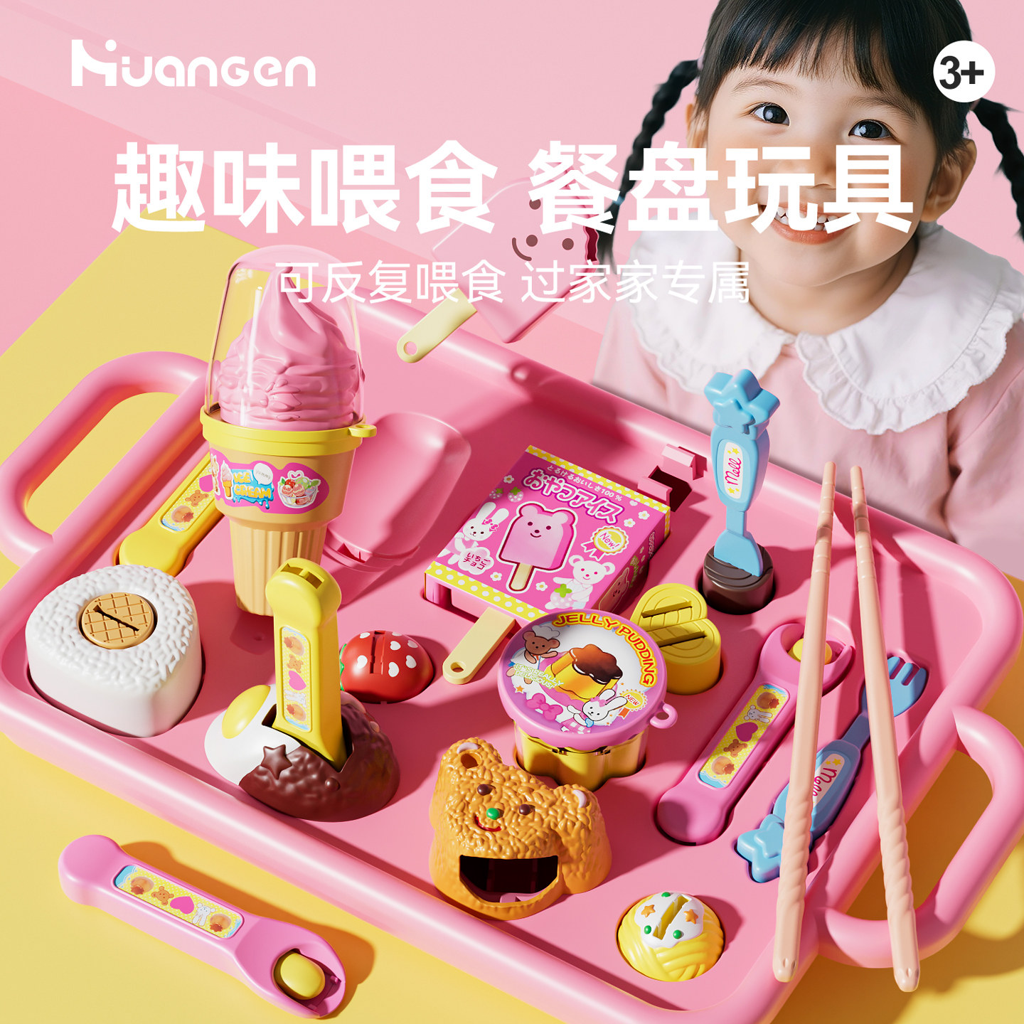 儿童女孩玩具布丁喂食全套拉面食物过家家益智3到6岁以上女童礼物