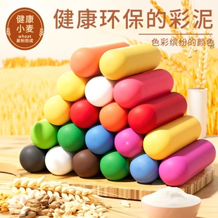 皇恩彩泥儿童橡皮泥无毒幼儿园专用超轻无味级宝宝黏粘土面条玩具