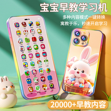 儿童手机玩具触屏仿真电话模型早教益智音乐婴儿可啃咬可充电宝宝