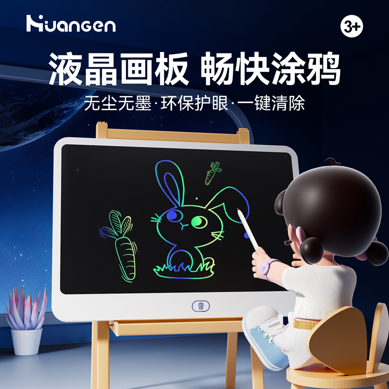 抖音同款网红涂鸦液晶画板玩具