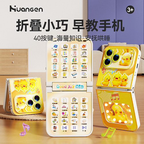 儿童手机玩具双折叠音乐电话