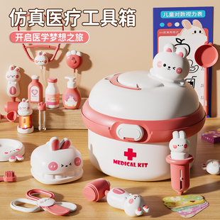 小医生玩具套装女孩宝宝过家家男孩童益智3到6岁儿童听诊打针看病