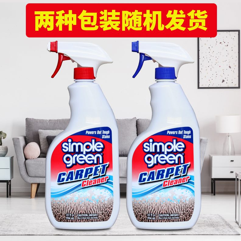 布艺沙发清洁剂Simple地毯清洗Gre 免美国神水洗n洗床垫e器免洗干