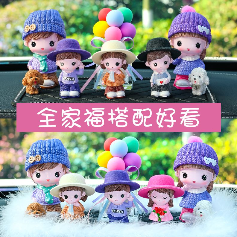新款台神创意可爱中控车内装饰汽车摆件2024品男女款车饰车载高档
