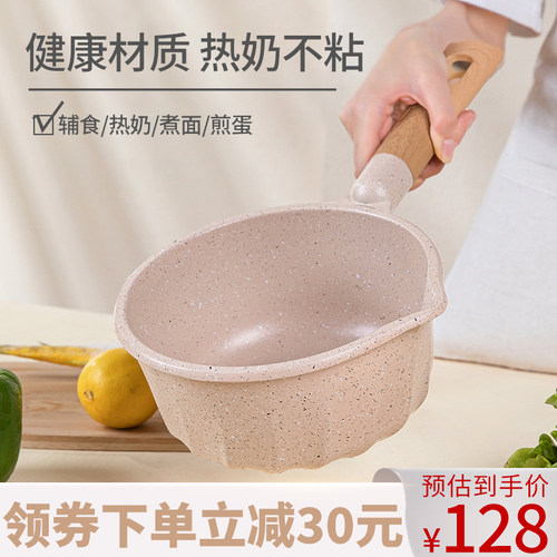 MGC麦饭石不粘锅家用宝宝婴儿