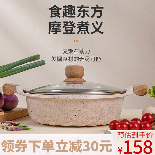 MGC麦饭石鸳鸯锅电磁炉专用