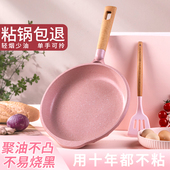 MGC不粘锅麦饭石锅家用平底锅牛排煎锅炒菜锅电磁炉燃气灶通适用