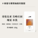 CoffeeBuff哥伦比亚尖峰庄园瑰夏Geisha水洗高品质精品手冲咖啡豆