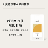 CoffeeBuff24新产季 埃塞西达摩班莎啵比日晒蜜处理手冲咖啡豆150g
