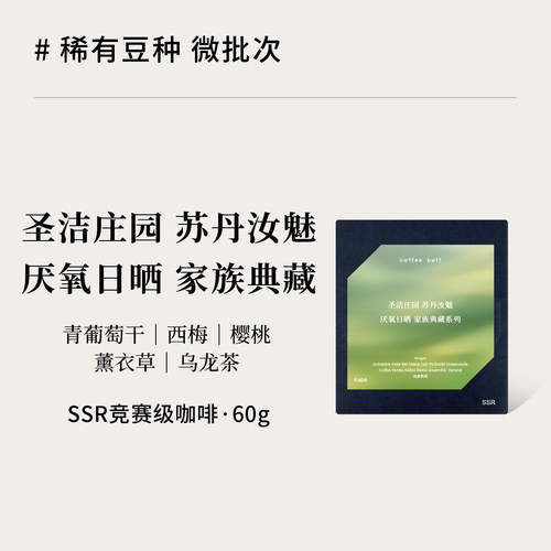 哥伦比亚圣洁苏丹汝魅厌氧日晒