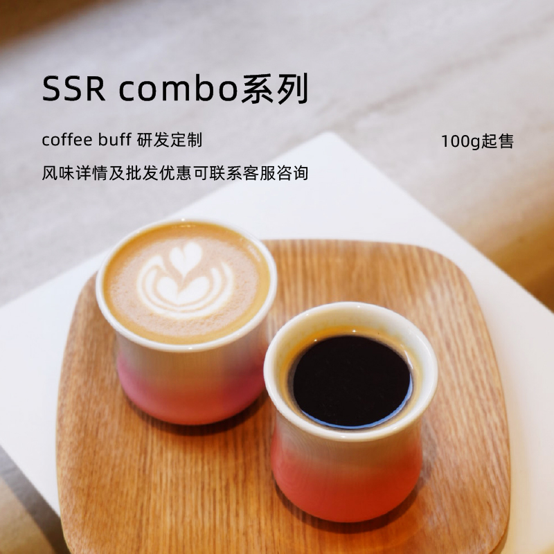 CoffeeBuff定制Combo 瑰夏geisha set一豆多喝系列精品意式咖啡豆