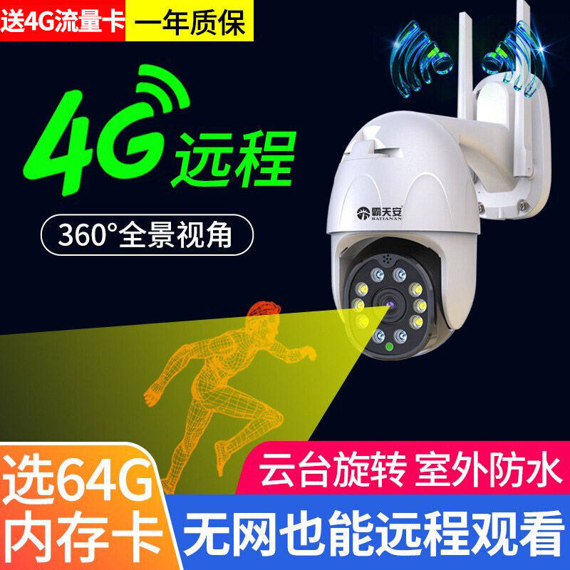 霸天安高清摄像头监控室外防水无线f网络监控器家用手机远程360.怎么样,好用不?