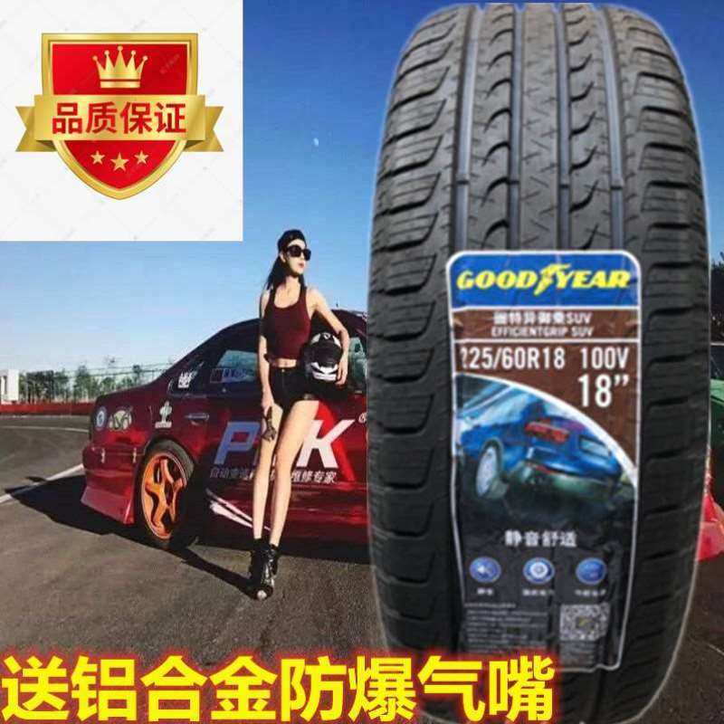 固特异轮胎 225/60r18 御乘suv 100v 2256018 22560r18