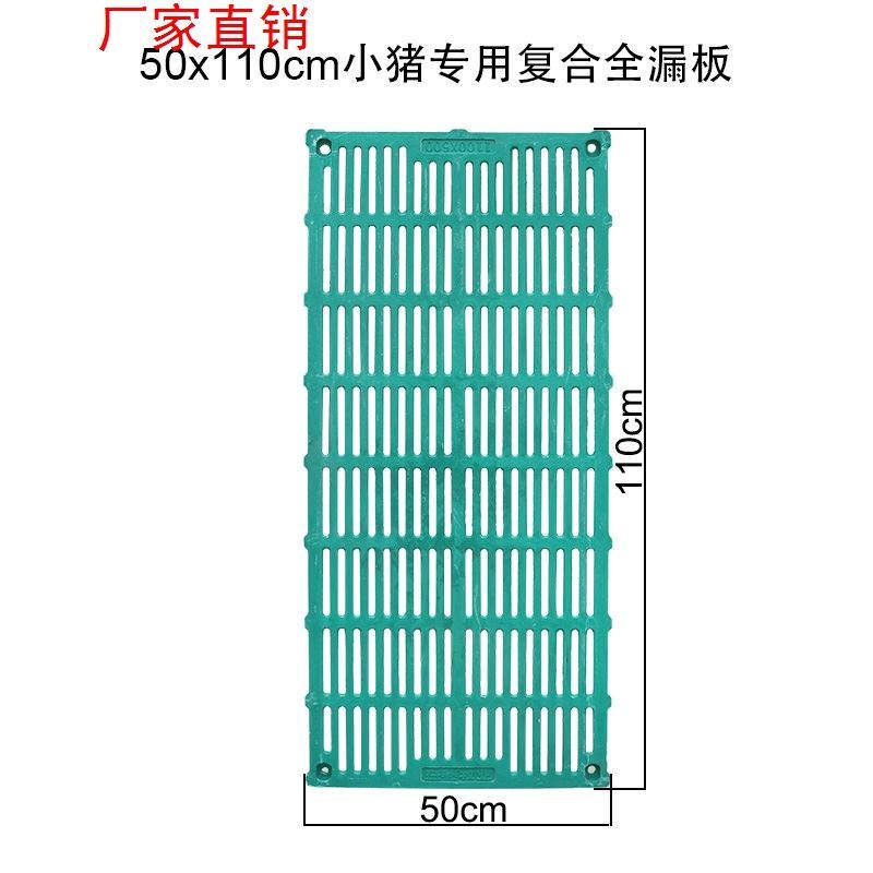 猪用复合漏粪板电热板产床定位栏仔猪保育分娩床猪场Z母猪漏粪板