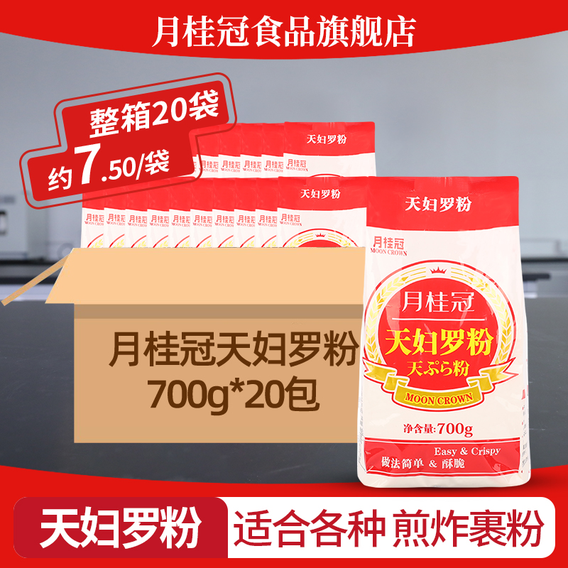 月桂冠天妇罗粉小酥肉粉
